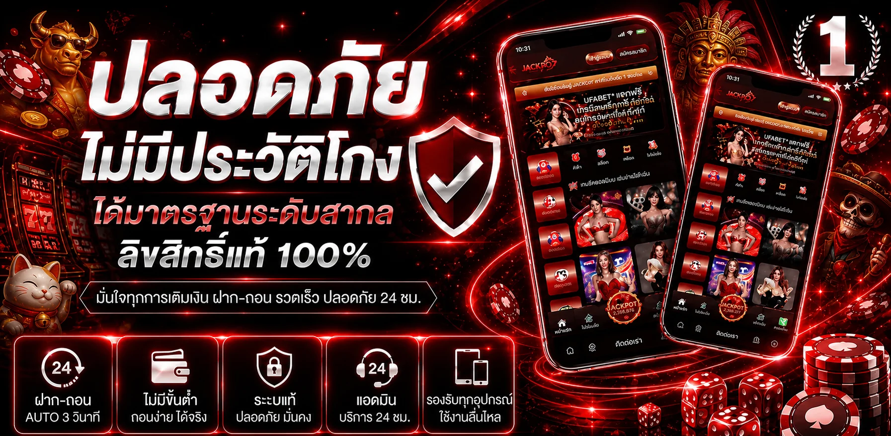 LAVA432 ปลอดภัย ไม่มีประวัติโกง มาตรฐานสากล ลิขสิทธิ์แท้ 100%